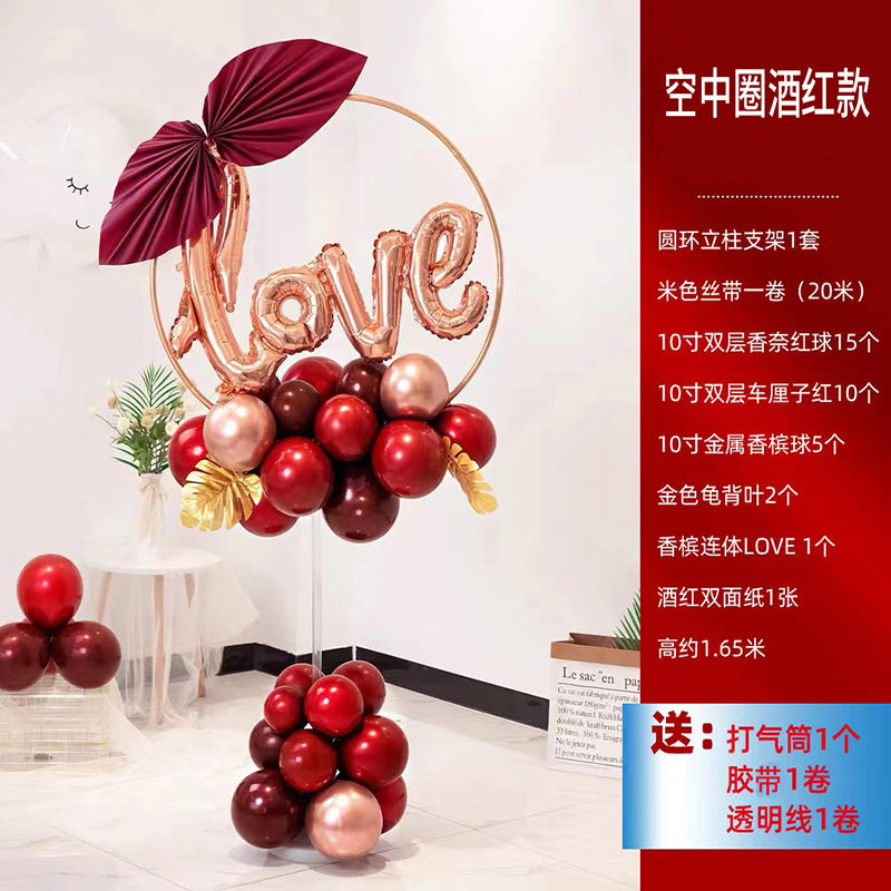 小众高货结婚气球路引婚庆用品大全地飘订婚装饰立柱婚礼新房婚房