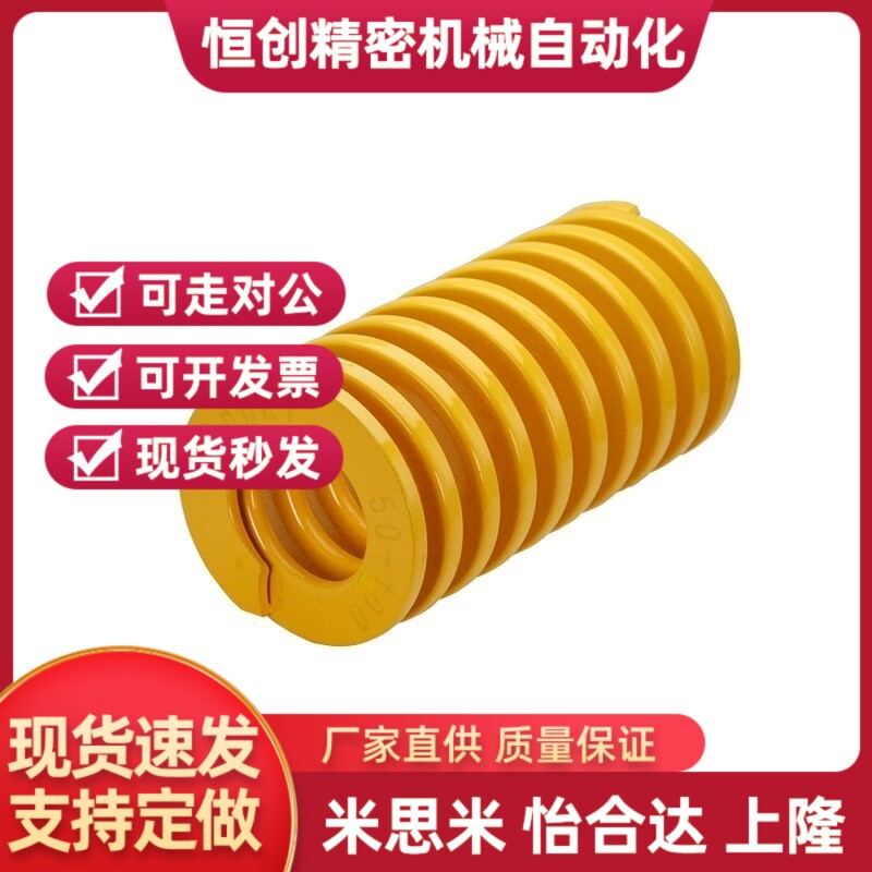 矩弹簧替代米思米型SWF27-25/30/35/40/45/50/55/60/65/70/75/8