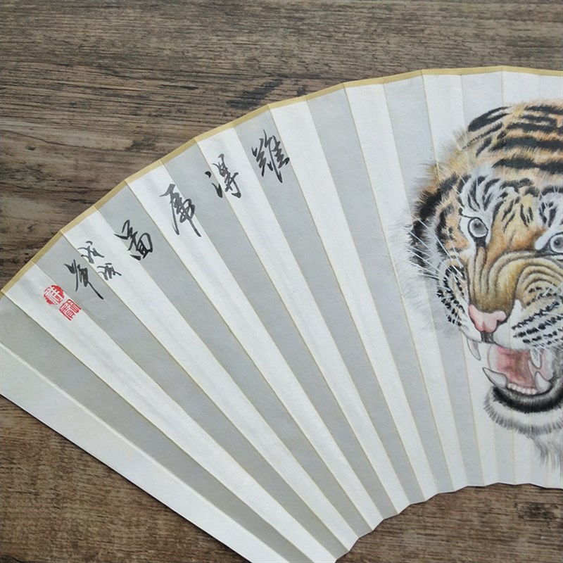 个性定制礼d品手绘扇面9/9.5寸18方苏工超薄扇面手绘国画工笔画虎