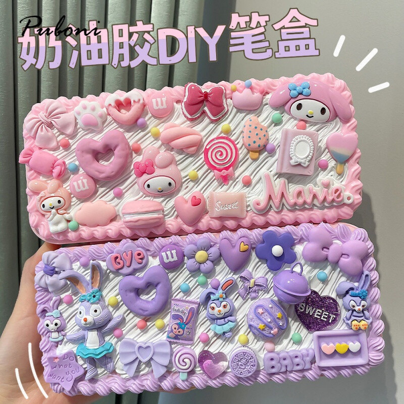 现货奶油胶c文具盒diy手工女孩玩具铅笔盒材料全套咕卡学生儿童礼