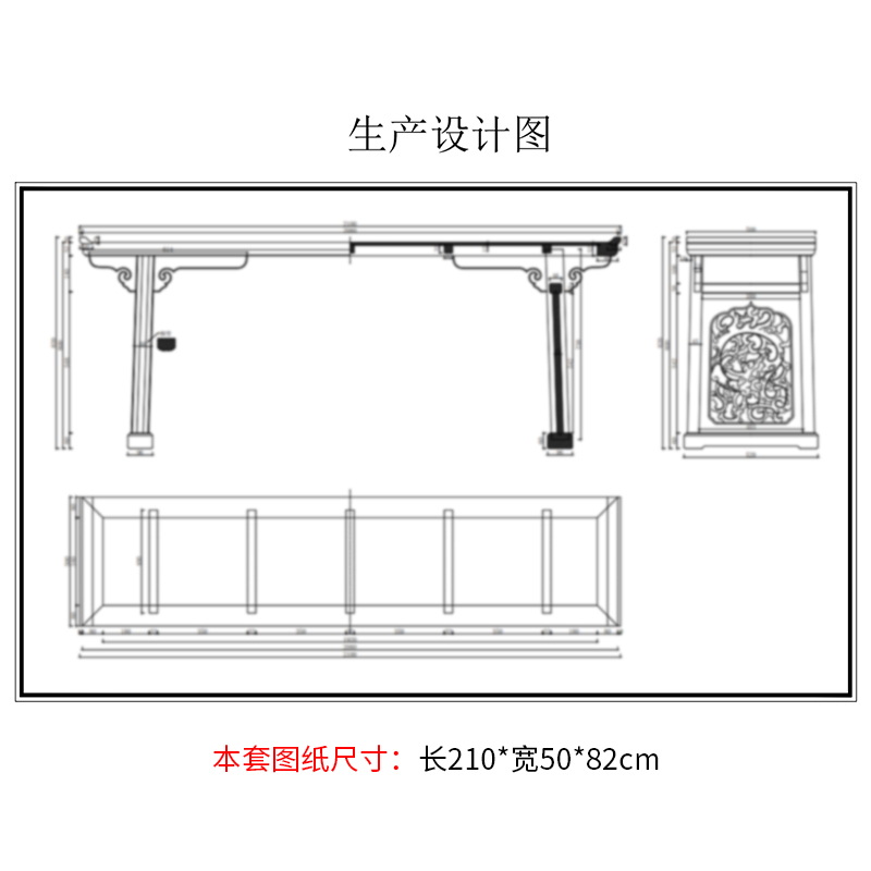 明式云头纹翘头案图纸红木条案木工制作图纸明清古典家俱cad图纸