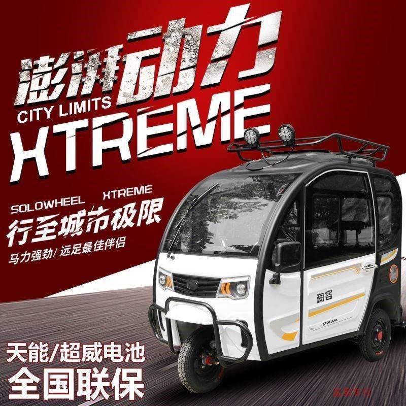 新款电动三轮车成人全封闭家用电动车大功率老人接送孩子代步车