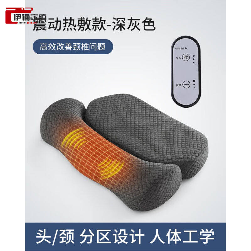 新品202c3伊诵(yisong)枕头睡眠颈椎枕颈椎肩颈睡觉疼痛专用护颈怎么样,好用不?