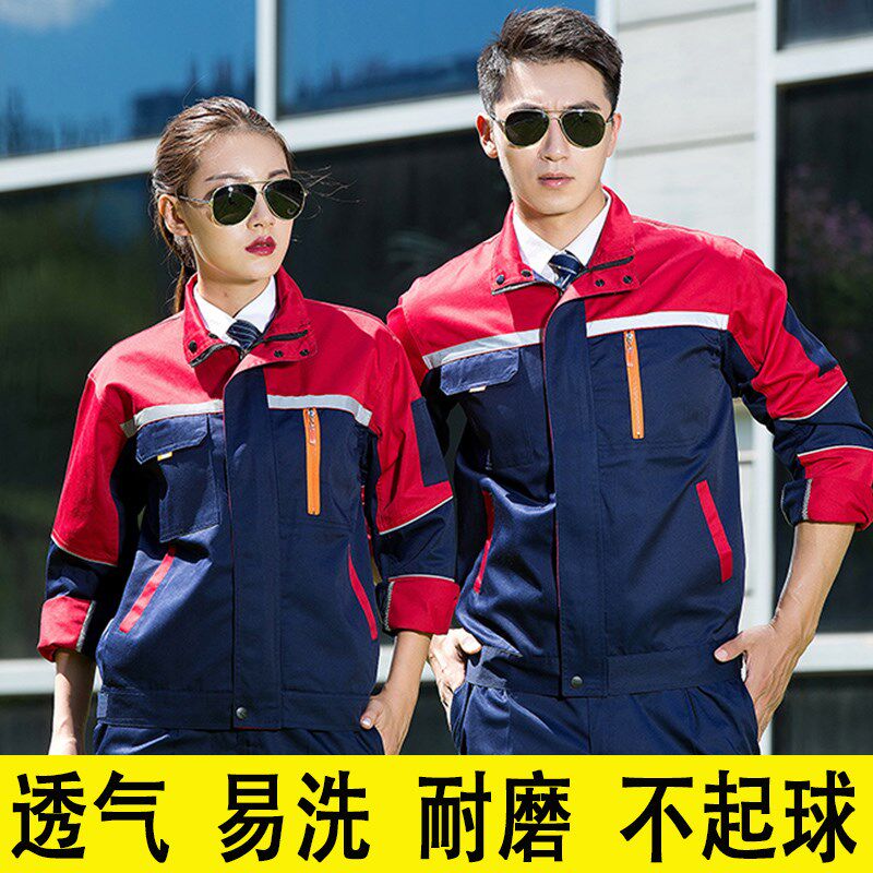 工程服长袖工作服套装男春秋加厚耐磨男士汽修服厂服劳动劳保服