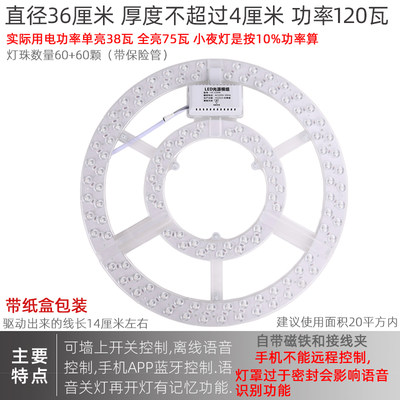 离线语音双色模组光源手机蓝牙控制三色变光灯板替换LED吸顶灯芯