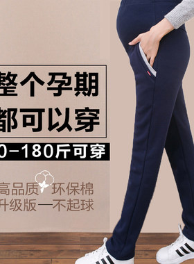 孕妇裤子春秋季外穿长裤大码宽松休闲运动潮妈时尚打底裤秋装冬装