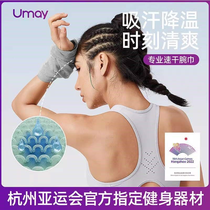 新品手腕冷感护护腕套擦汗手腕巾吸汗健身O运动男女护套毛巾擦,运动/瑜伽/健身/球迷用品,运动护腕,淘宝优惠券,粉丝福利购,淘宝优惠卷