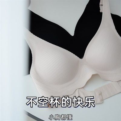 网红两耳光PAPATWO贴贴杯/夏季薄款无痕舒适内衣女小胸文胸胸罩女