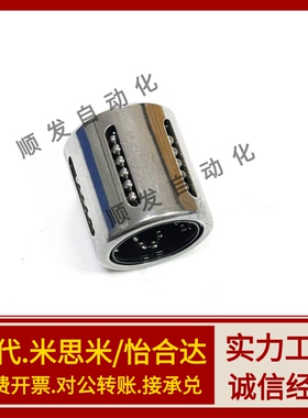 直线轴承LMC51/52-d6/d8/d10/d12/d14/d16/d20/d25/d30/d40/d50