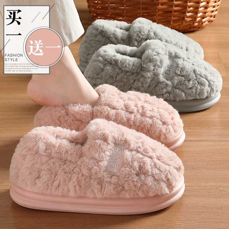 买1送1棉拖鞋女士冬季包跟2023新款室内家居情侣一对毛绒棉鞋男款,居家布艺,居家棉拖/棉鞋,淘宝优惠券,粉丝福利购,淘宝优惠卷