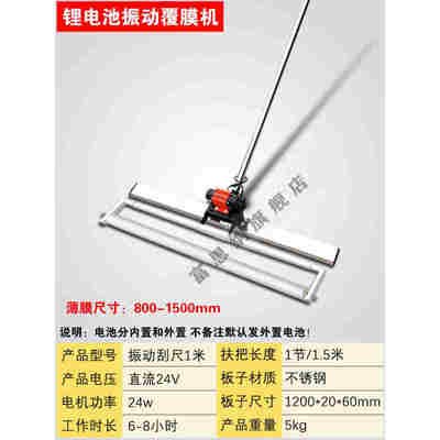 二月开学季锁具配件混凝土地坪振平收光大抹子水泥路面充电震动提