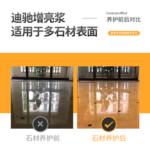 17高速抛光增亮浆 迪驰DC 大理石材晶面保养抛光膏水磨石清洁养护