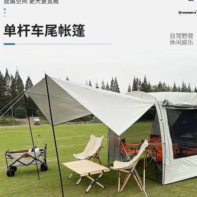 。户外自驾旅游露营汽车suv车尾帐篷延伸拓展防雨遮阳后备箱野营