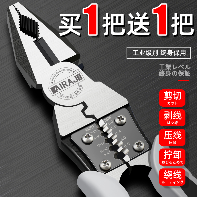 工业级老虎钳尖嘴钳钳子多功能万用斜口钳电工专用工具钢丝钳大全