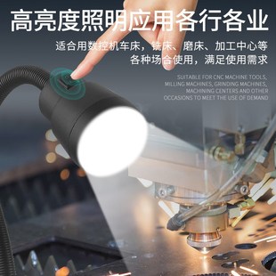 LED机床工作灯220强磁灯数控车床灯冲铣床灯机械万向照明灯24v36v