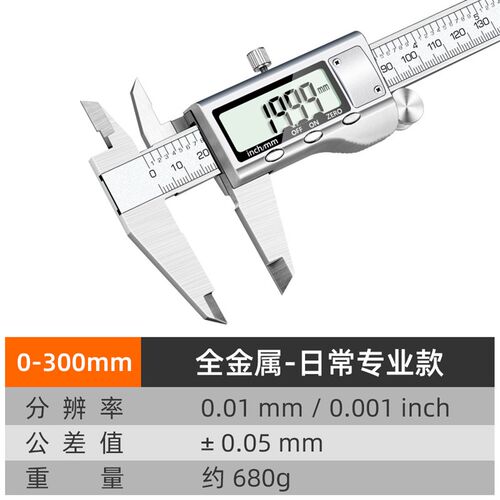 游标卡尺高精度金属电子数显卡尺小型工业级深度T高度油标数显卡