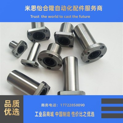 LHFRD LHFSD LHFCD6 8 10 12 13 16 20 25 30带法兰/中型直线轴