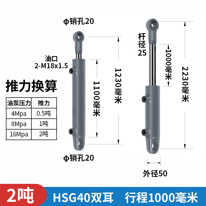 液压缸4a0缸径1吨小型2吨油缸大全双耳双向作用伸缩式铲车吊车升