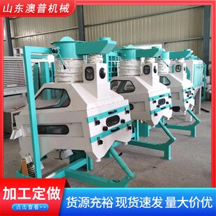 稻谷粮食分选机 大米荞麦除杂除砂除石机 粮食比重去石机