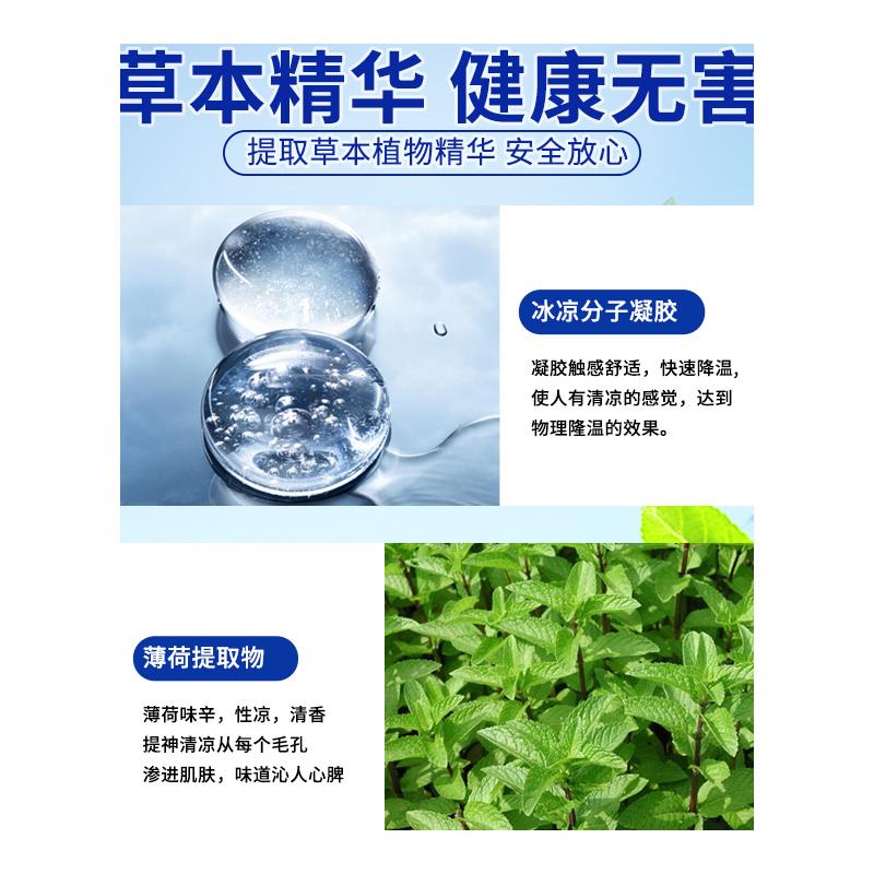 夏季冰凉贴解暑神器降温冰敷夏日防热用品清凉冰贴手机退热散热贴