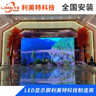 LED显示屏全彩屏P2P2.5P3电4P5室幕户外P子广告大V屏内酒吧会议屏