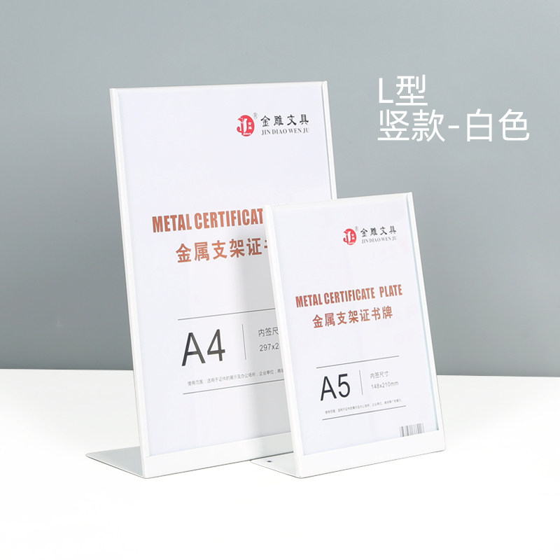 新品亚克力桌牌金属台卡菜单展示牌不锈钢价格牌a4立牌桌面广告牌