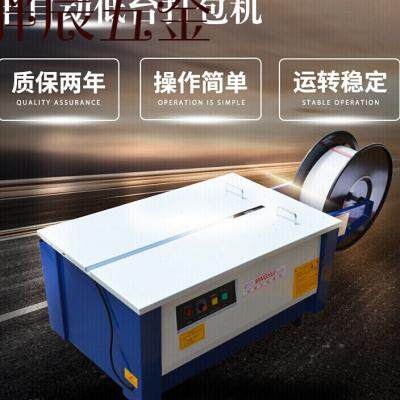 打包机纸箱捆扎机全半自动捆包机商用塑钢带捆扎R机PP打包带包装