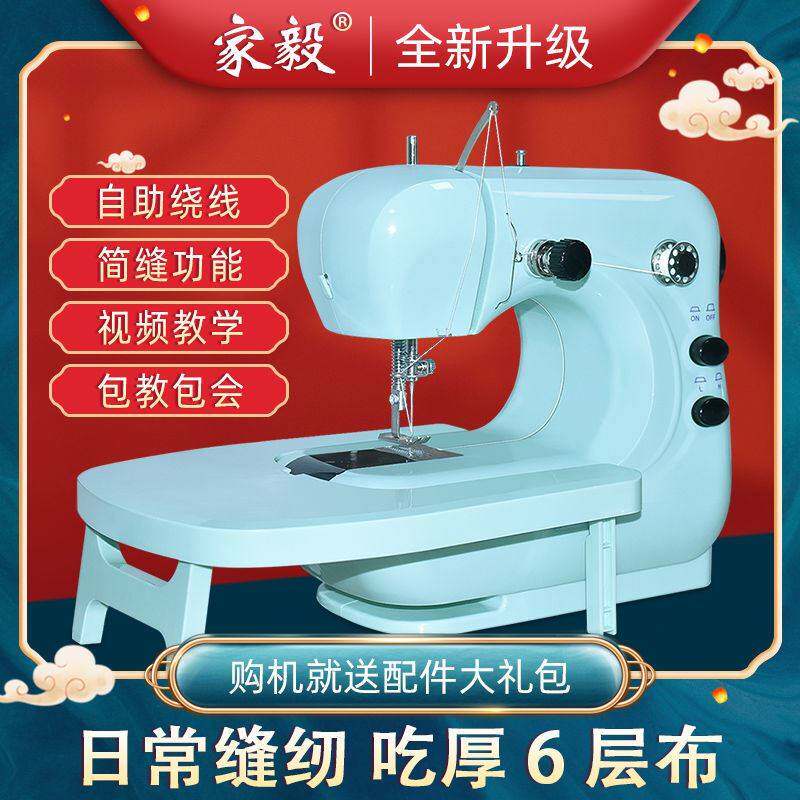 速发新~306A缝纫机家用电动小型迷你多功能全自动手持吃厚微型缝