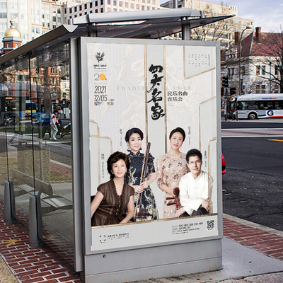 音乐会海报设计定制音乐会u节目单设计音乐会邀请函设计展架背景