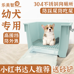 diy不锈钢狗厕所小型犬防踩屎吃屎便便神器U宠物幼犬乐美智