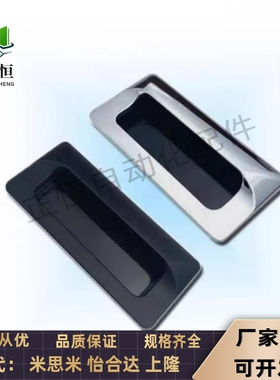 A100塑料尼龙暗式XAD21-A94-A110/A93怡合达黑内装拉手XAC91-A92