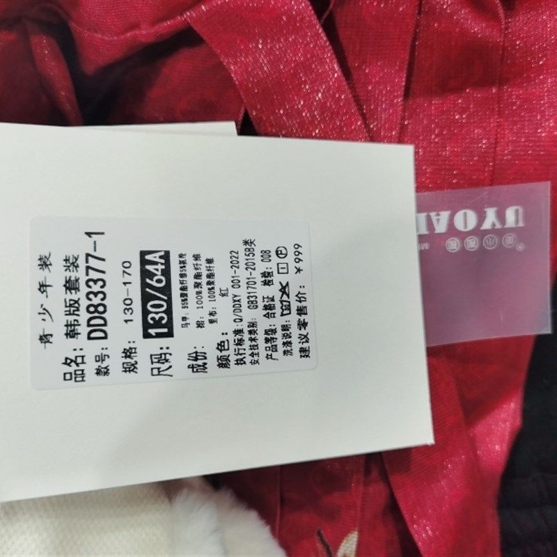 哒哒小鱼女大童青少年学生马甲毛衣马面裙三件套中国风套装拜年服,童装/婴儿装/亲子装,套装,淘宝优惠券,粉丝福利购,淘宝优惠卷