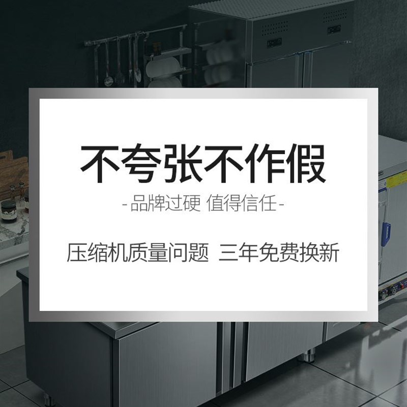 冷藏工作台冷冻柜商用冰箱平冷保鲜冰柜水吧台厨Y房冰柜商用