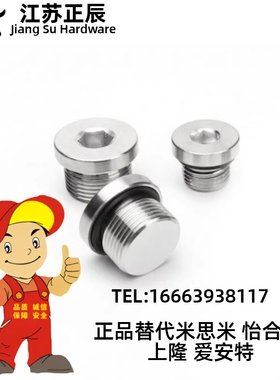 FSPS8 10 12 14 16密封塞 XUC01-8 XUC01-10 XUC01-12 14 16