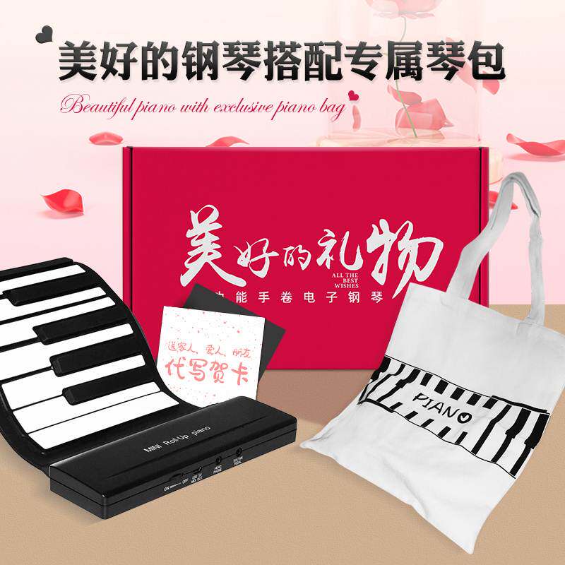 。随身携带钢琴49键手卷可折叠简易便携式88键盘电子电子琴软折叠