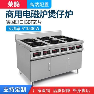 商用大功率四眼电磁炉3500w六头煲仔炉柜式多头饭店黑晶炉5000w