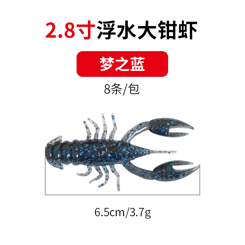 东鼎路亚软饵NED浮水大钳虾小龙虾德L州倒钓组鳜鱼鲈鱼假饵,户外/登山/野营/旅行用品,路亚饵,淘宝优惠券,粉丝福利购,淘宝优惠卷