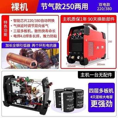 氩弧焊机电焊机两用220v 380V WS-250逆变直流家用不锈钢焊机 【