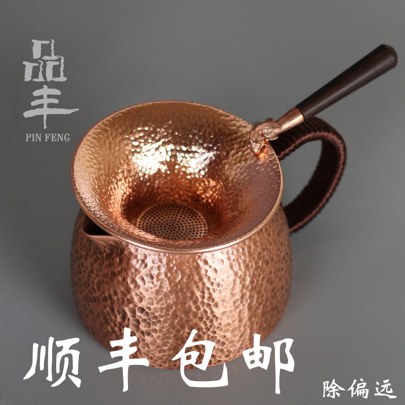 品丰纯铜手工锤纹紫铜公道杯纯铜手工功夫茶滤分茶器茶海沏茶茶具,餐饮具,公道杯,淘宝优惠券,粉丝福利购,淘宝优惠卷