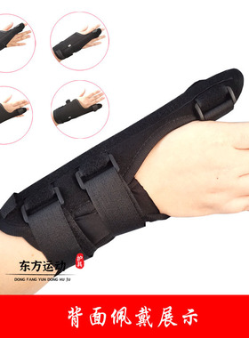医家用拇指固定带腱鞘腕关节扭伤护具手指骨折保护套男女护腕支具