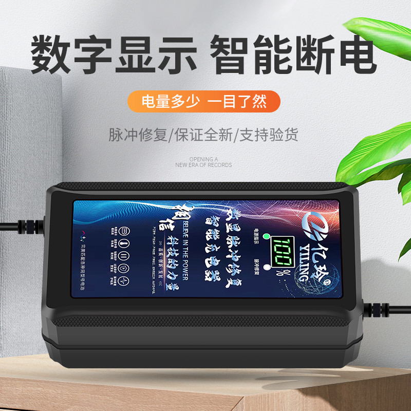 心艺电动车充电器智能数显60V48V电自动断电铅酸电车72伏三轮车