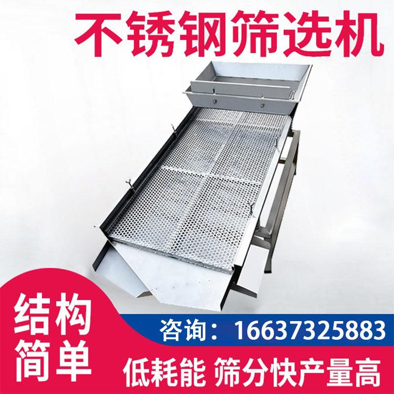 速发破碎石子筛选机小型直线振动筛鹅卵石筛料机电动筛黄沙振动分