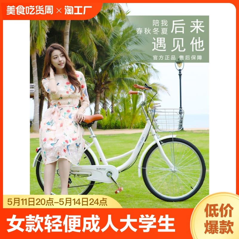 自行车女款轻便成人实心胎上班代步通勤24寸单车变速城市省力现货