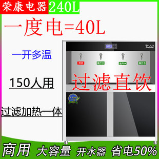 智能温L热办公 直饮水机 不锈钢电开水 商用节能学校工厂过滤柜式