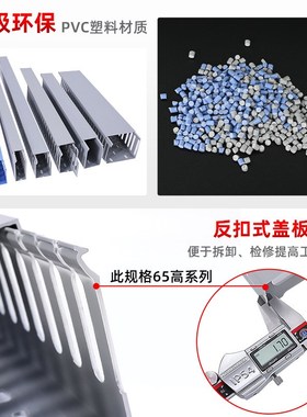 灰色pvc线槽塑料明装细齿行线槽配电F柜箱封闭口工业阻燃U型走线