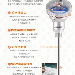 高温pt100温度感测器wzpu pt100热电阻监视器一体化温度变送器4