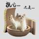 猫抓板猫咪c玩具猫爪板猫薄荷碗型瓦楞纸磨爪器宠物沙发猫用品猫