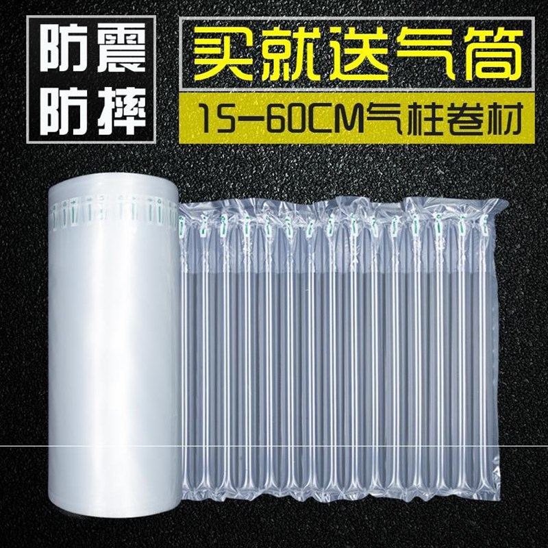 现货红酒气柱袋包装邮寄防震装袋葡萄H酒保护气泡充气袋快递包装