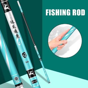 Fiber Fishing Rod Telescopic 极速Carbon Feeder Carbon