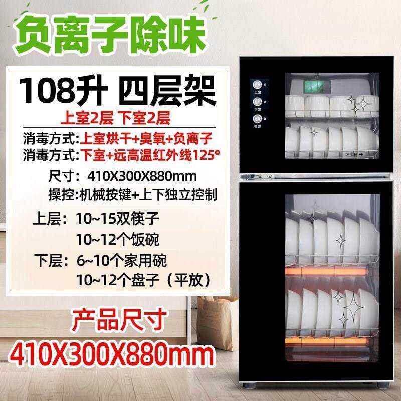 负离子柜不锈钢家用立式厨房大容h量餐具商用碗筷小型碗柜